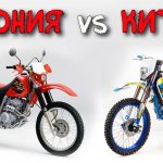Выбор мотоцикла. Китайский или японский?